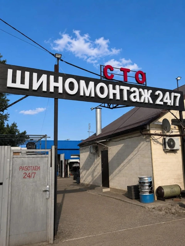 Фото СТО «Сфера» — работа мастерской, кадр 1
